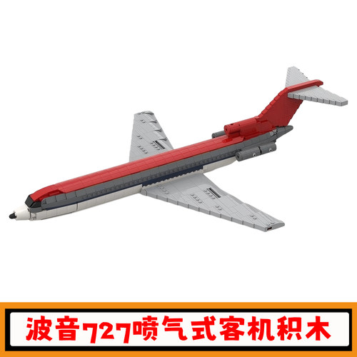 波音727喷气式客机积木模型玩具