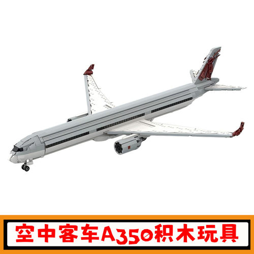 空中客车A350-1000客机积木玩具