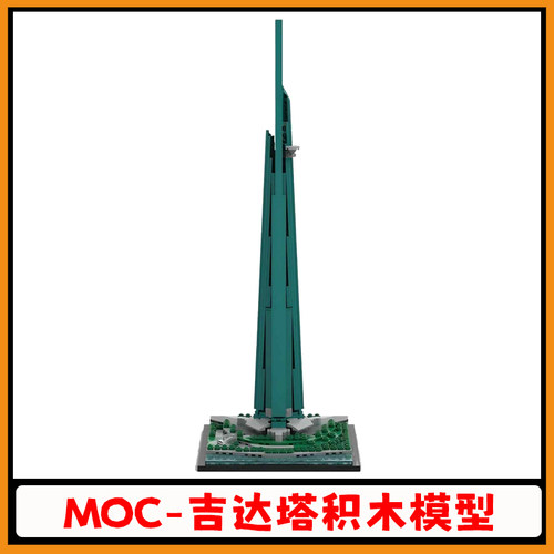 吉达塔积木MOC-153609建筑模型