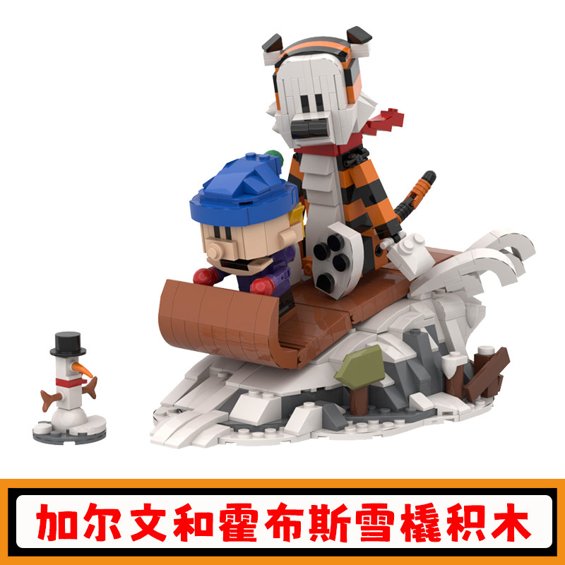 加尔文和霍布斯雪橇积木玩具礼物