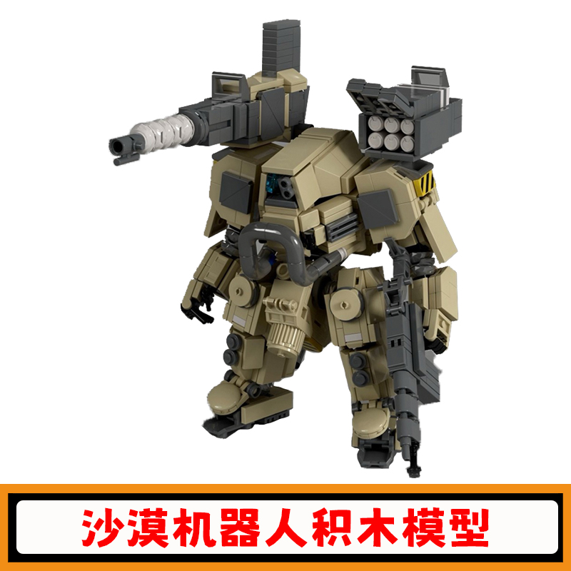 沙漠机器人积木可载人仔EXO机甲
