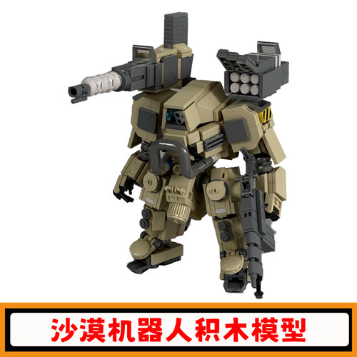 沙漠机器人积木可载人仔EXO机甲