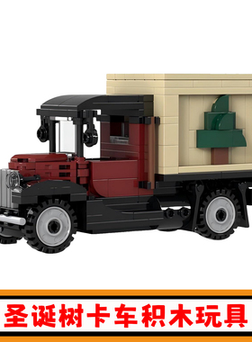 圣诞树卡车积木MOC-126375冬季村庄汽车拼插模型小颗粒儿童玩具男
