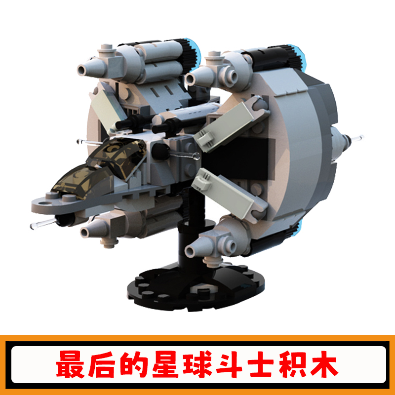 最后的星球斗士积木MOC-31275电影周边太空飞船拼插模型儿童玩具