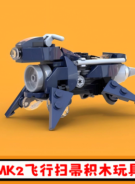 GTA V的MK2飞行扫帚积木MOC-60833游戏摩托车飞行器拼插模型玩具