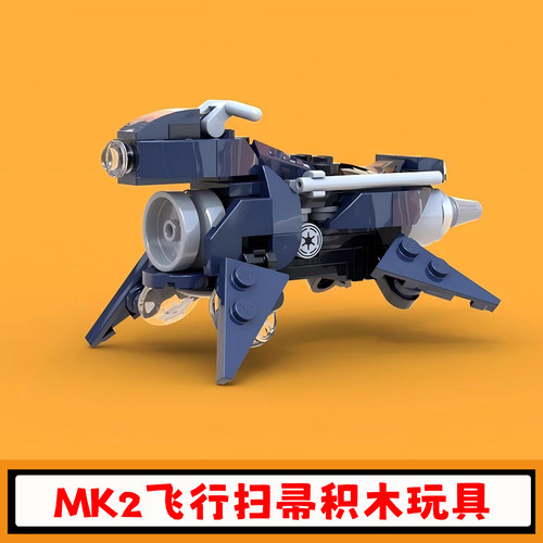 GTAV的MK2飞行扫帚积木模型玩具