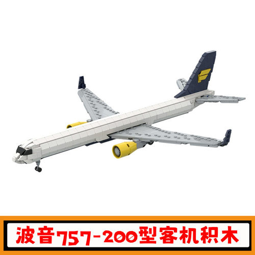 波音757-200型客机积木飞机玩具