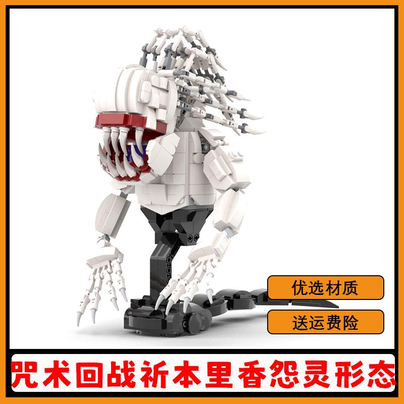 咒术回战系列祈本里香怨灵形态男