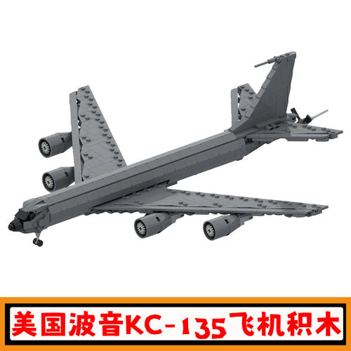 大型美国空军波音KC-135飞机积木