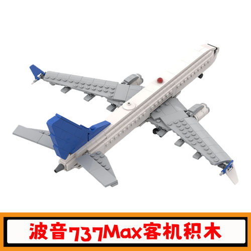 波音737Max客机积木模型玩具礼物