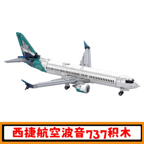 西捷航空波音737MAX-8飞机积木