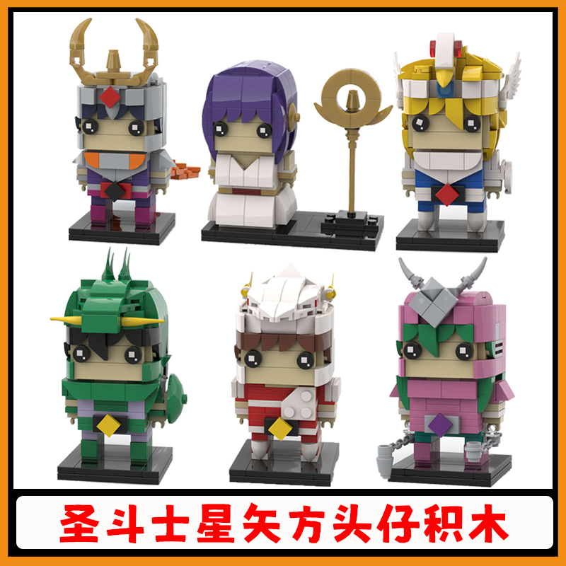圣斗士星矢积木雅典娜方头仔手办