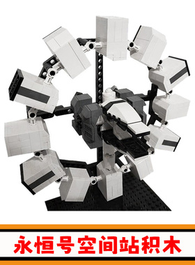 星际穿越永恒号空间站积木MOC-74194环形飞船拼插模型小颗粒玩具
