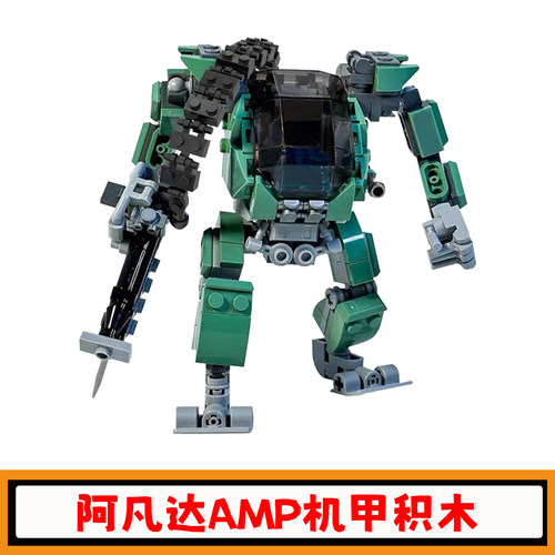 阿凡达AMP外骨骼机甲积木玩具
