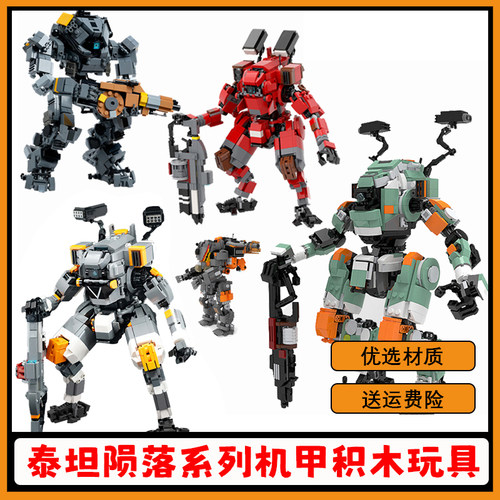 泰坦陨落积木BT-7274先锋级泰坦