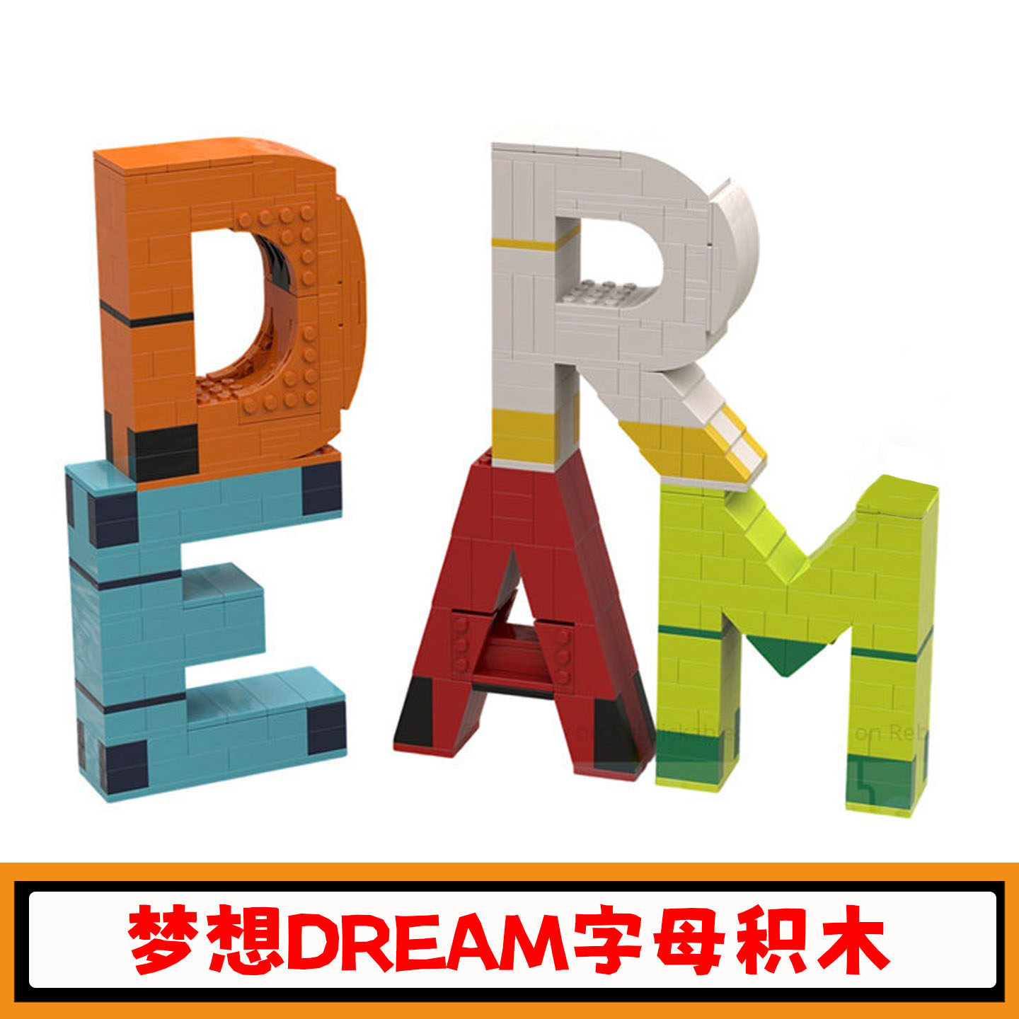 DREAM梦想字母积木早教玩具礼物