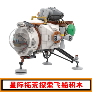 星际拓荒探索太空飞船积木MOC游戏周边小颗粒宇宙飞艇模型玩具男