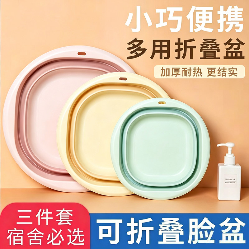 可折叠洗脸盆宿舍家用学生洗衣盆便携式行李箱旅行大小号塑料盆子