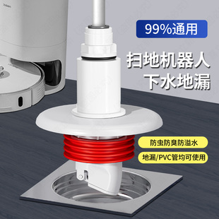 扫地机器人下水地漏专用接头三通石头云鲸科沃斯3分排水管道配件