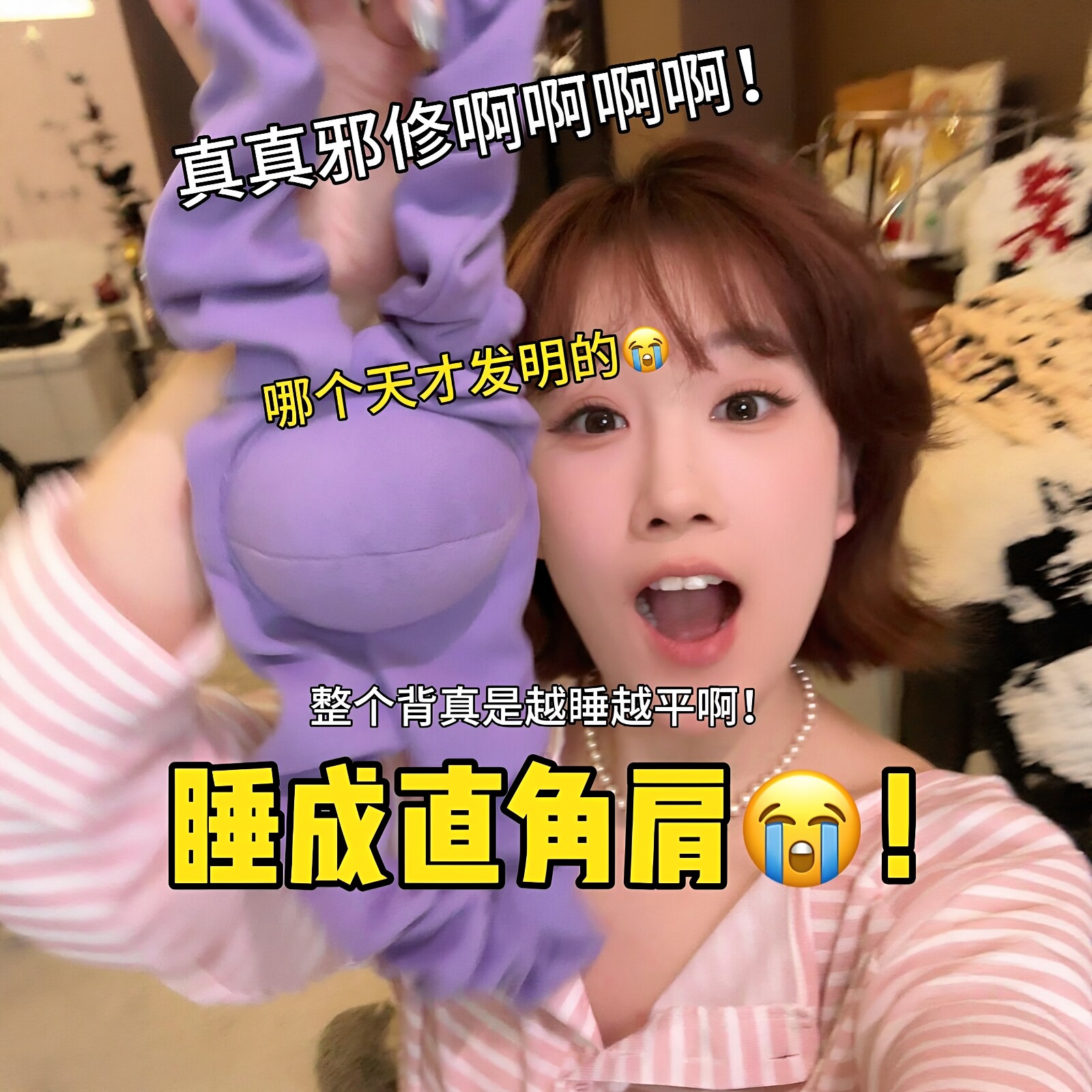 【睡成直角肩】睡觉矫姿带成人体态矫正神器懒人开肩带改善驼背