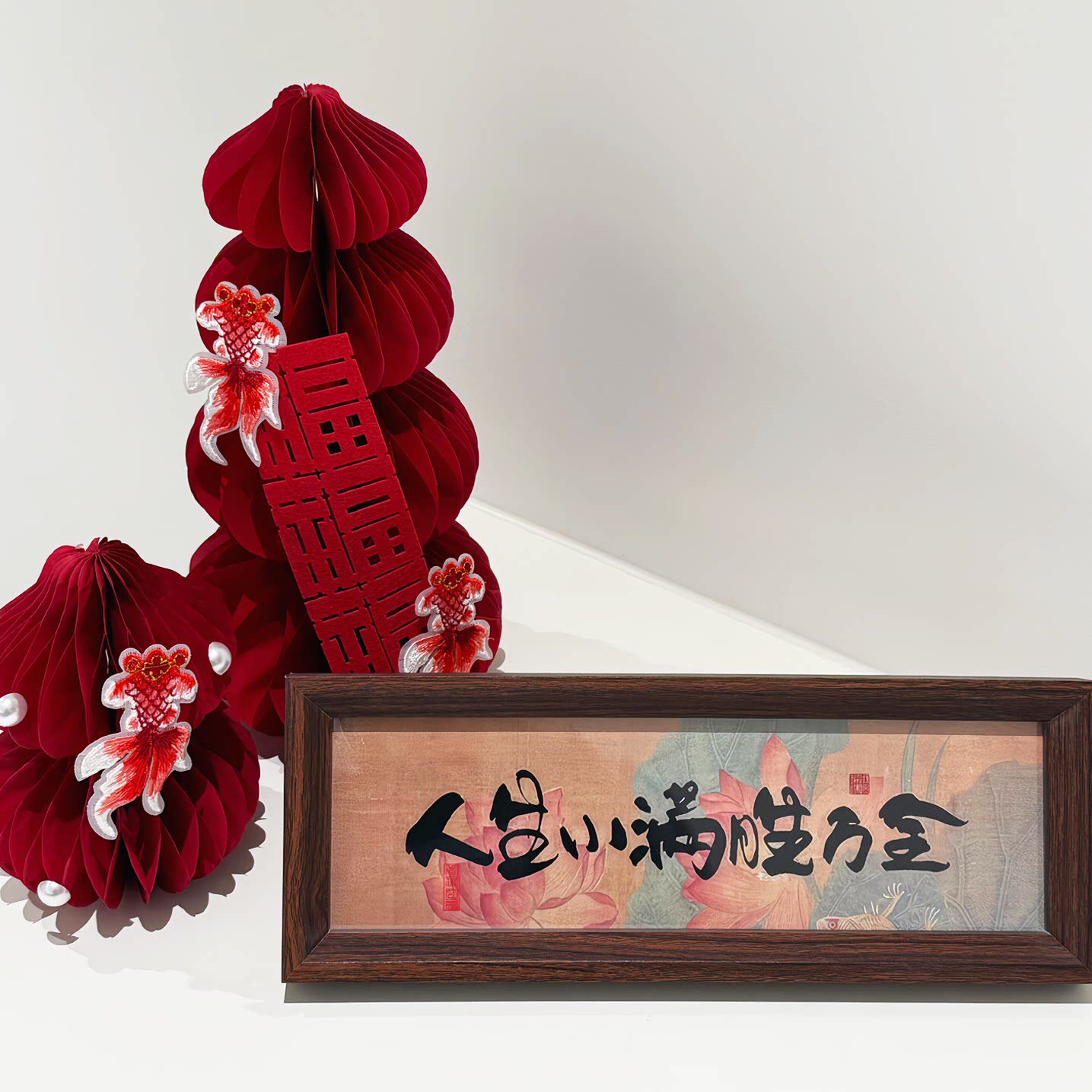 乔迁之喜新居装饰立体蜂窝摆件布置搬家入宅仪式文字相框新房装饰