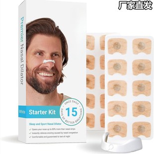 鼻呼吸扩张器 Starter c6Nasal dilators breathing 跨境爆款
