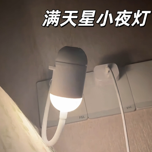 星空灯投影卧室满天星氛围小夜灯新年礼物USB睡眠床头男女星空顶