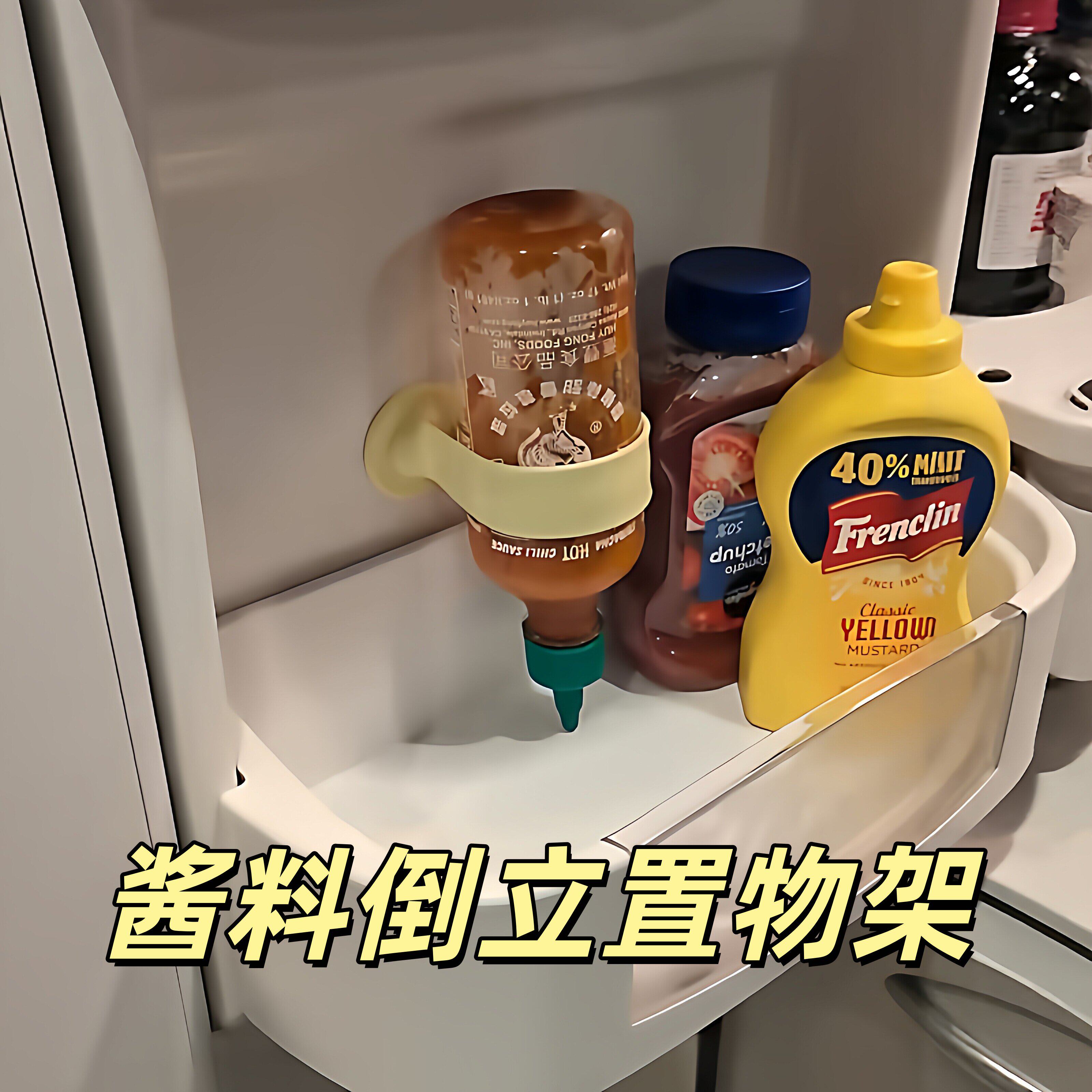 壁挂调料收纳迷你便携倒立酱料架免打孔上墙吸盘硅胶厨房置物架子