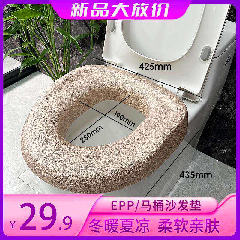 EPP加高加厚四季防水马桶坐垫