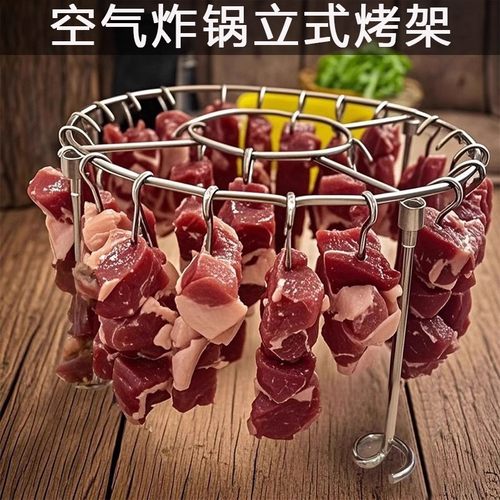 空气炸锅烧烤架立式烧烤架烤箱专用304不锈钢圆形烤串烤肉立式架
