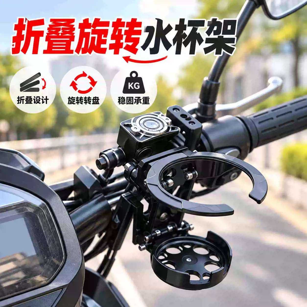 摩托车把折叠水杯架小牛改装专用