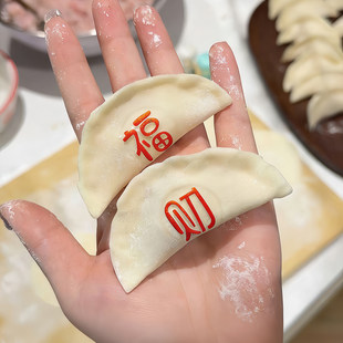 饺子皮福字印章模具馒头面食刻字年夜饭包饺子神器厨房家用新款