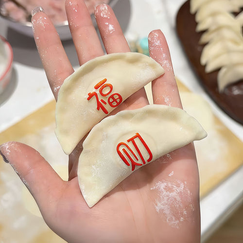 饺子皮福字印章模具馒头面食刻字年夜饭包饺子神器厨房家用新款