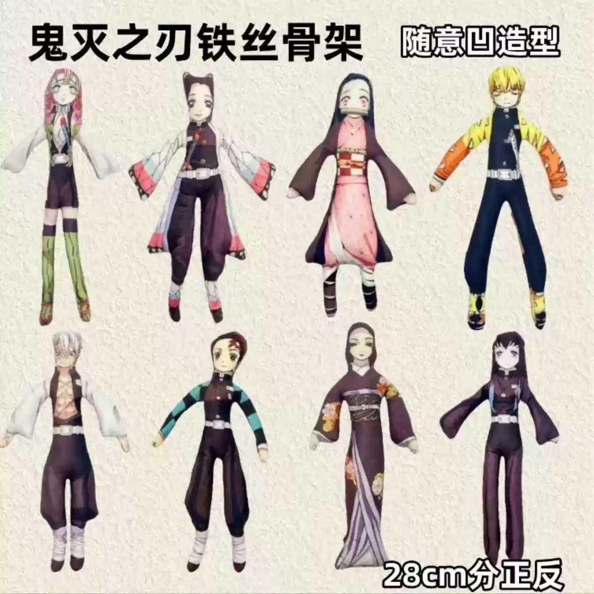鬼灭之刃老鼠干玩偶甘露寺蜜璃可