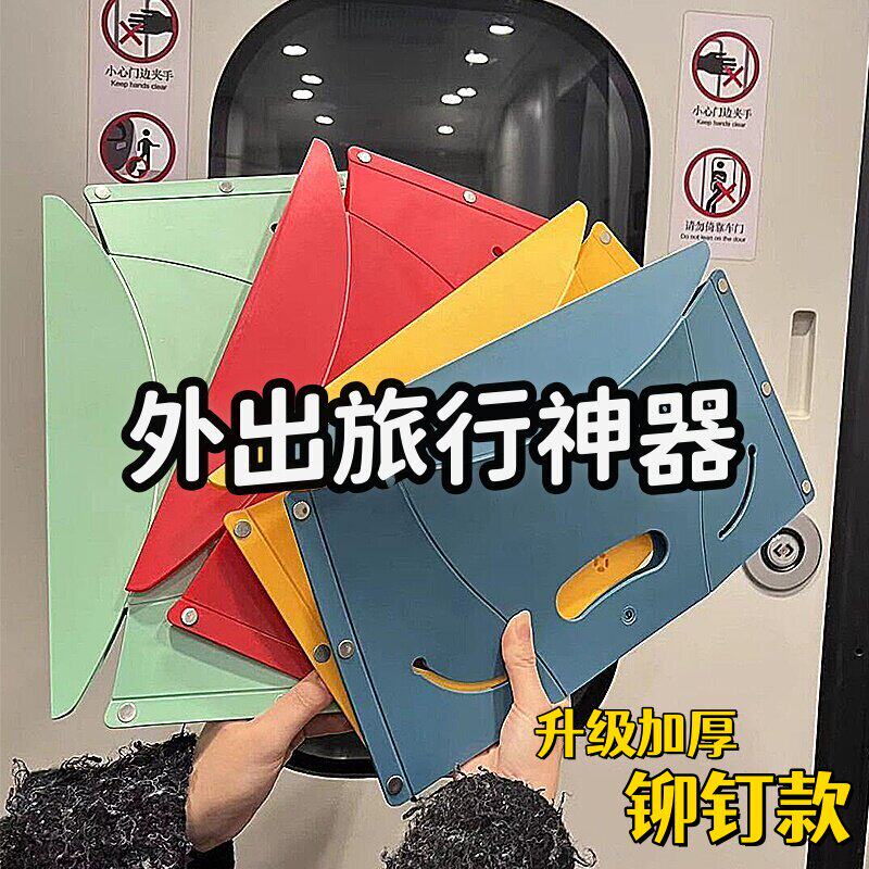 外出折叠凳便携火车高铁无座神器户外旅行塑料纸片凳多功能可手提