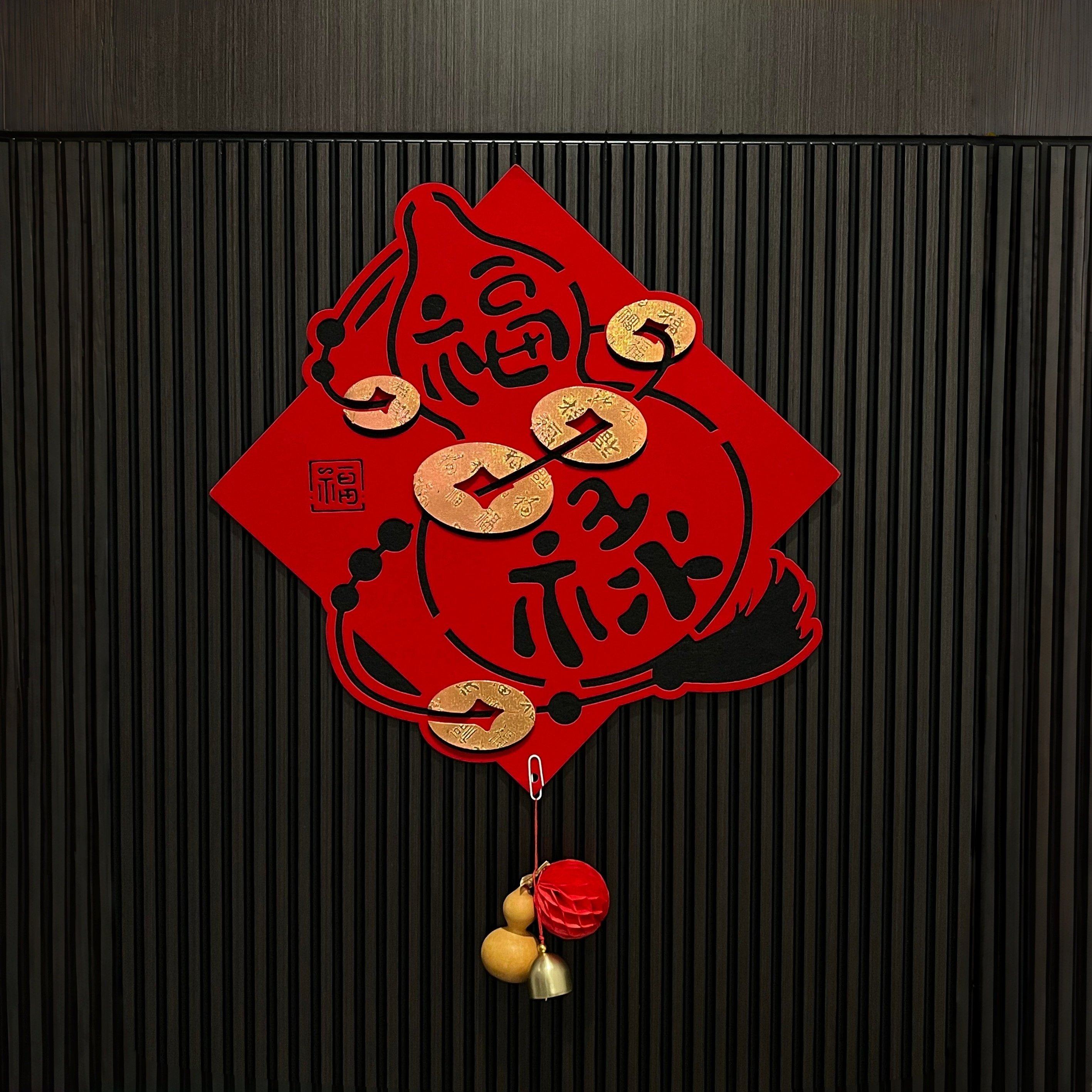 福字贴新年装饰贴纸入户门装饰2026马年春节元旦氛围感装饰布置,节庆用品/礼品,福字/窗花/窗贴,淘宝优惠券,粉丝福利购,淘宝优惠卷