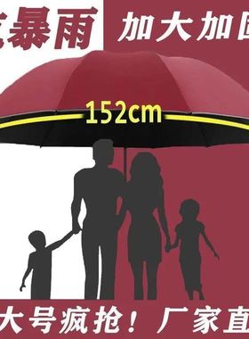 特大号雨伞152cm超大号十二骨轻便钓鱼伞抗暴风雨晴雨两用男女商