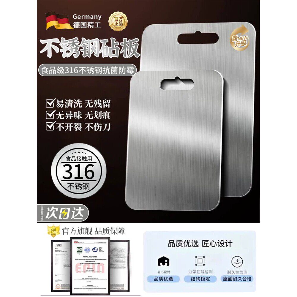 德国加厚316不锈钢菜板商用切菜板304双面家用防霉砧板案板厨房