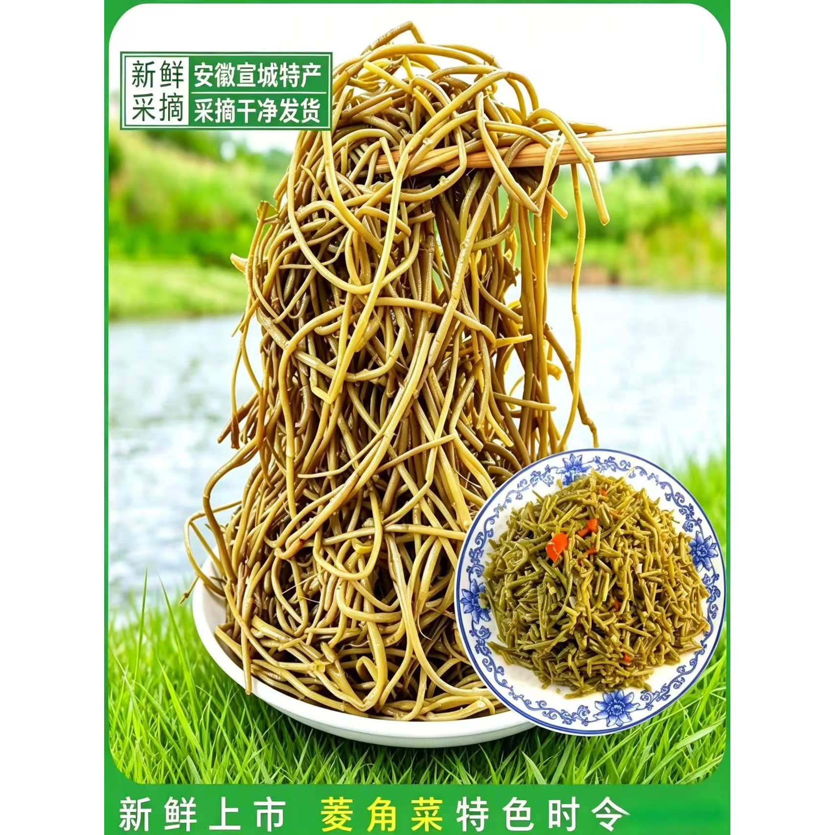 26年新货安徽宣城500g2袋腌制/榨菜/泡菜