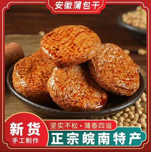 安徽宣城市老字号非遗特产古法香味的皖南蒲包香干