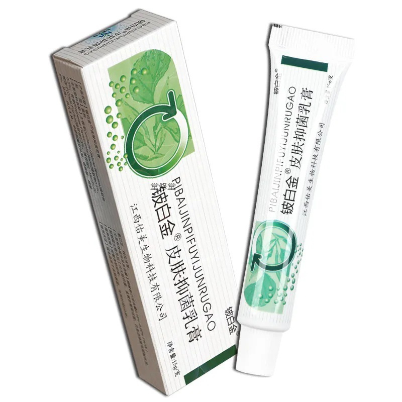 铍白金皮白金草本乳膏江西铍白金抑菌软膏皮肤外用买2送1
