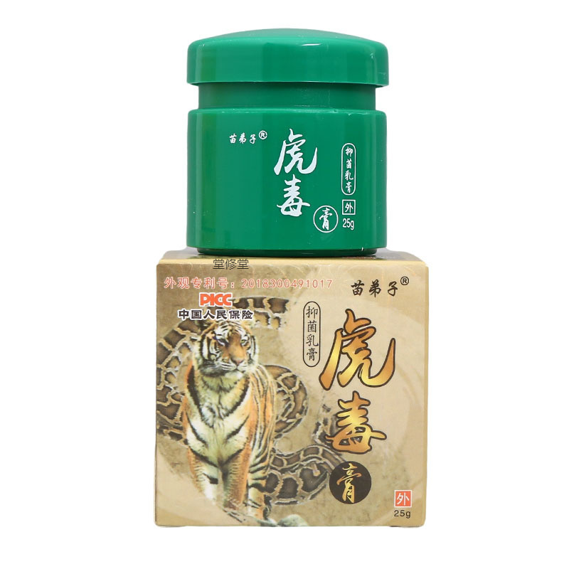 虎毒膏乳膏软膏 皮肤外用草本抑菌乳膏软膏 苗弟子四季良方乳膏