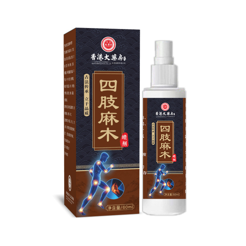 香港大药房四肢麻木液腿脚抽筋酸麻按摩膏颈肩腰腿酸痛活络透骨液