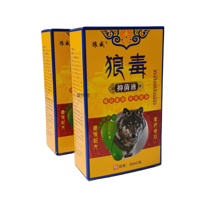 正品狼威 脚气药喷剂止痒 脚臭脚汗脚气喷雾狼毒脚气王