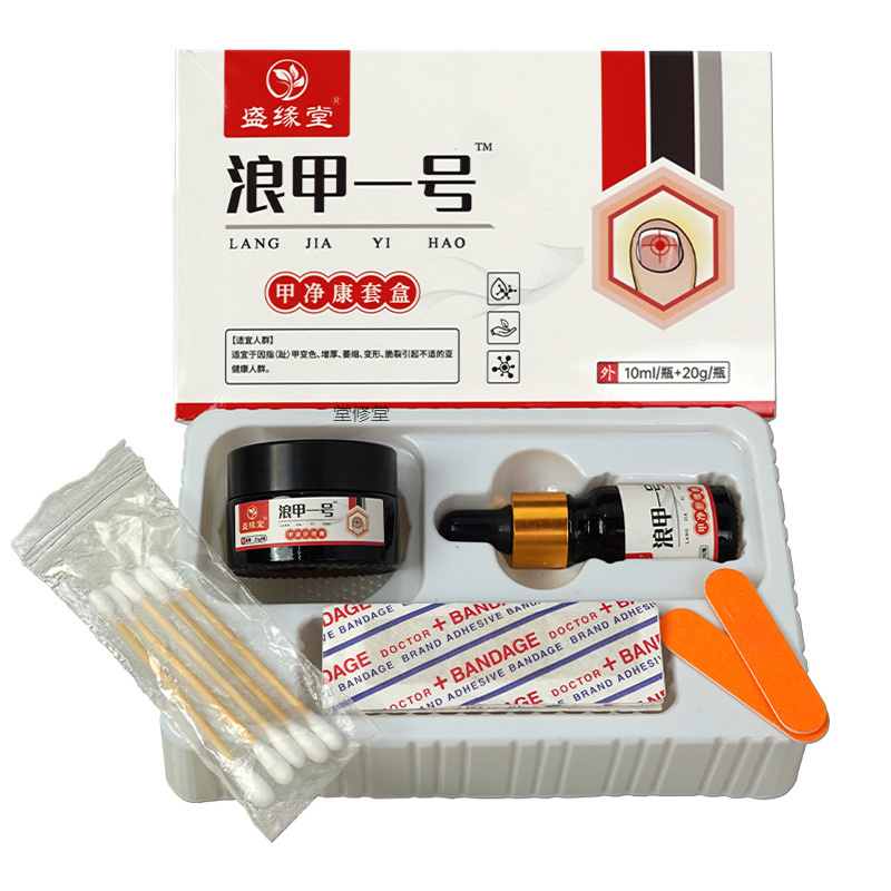 灰甲套盒手部足部护理液修甲专用软甲膏凤仙花指甲液脱甲膏灰甲液