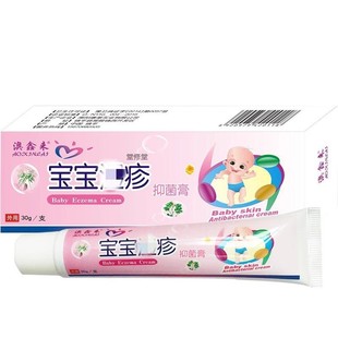 百克膏新生儿抑菌湿痒膏红痒婴儿护理护肤止痒唐室百效膏15g正品
