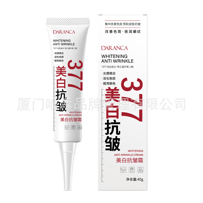 黛兰卡美白抗皱乳霜淡化色斑祛斑乳霜男女通用滋润肌肤提亮肤色