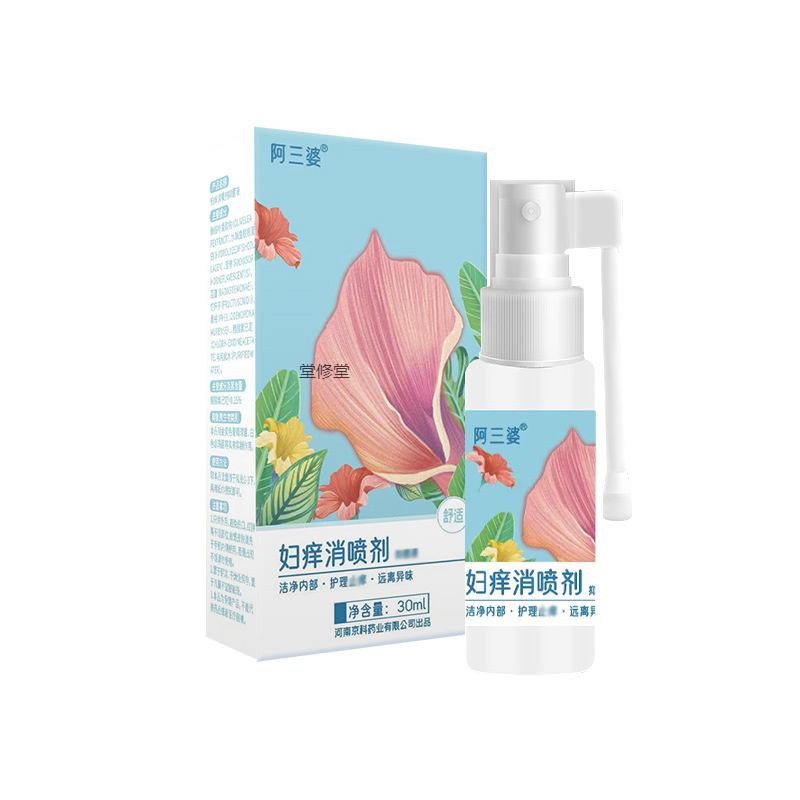 妇痒消喷剂清洁异味挠痒止菌妇科私处护理液女性私密免洗剂