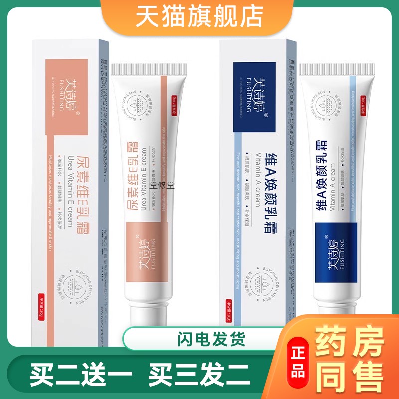 尿素维生素e乳膏霜腋下去胳膊肘黑脖子大腿内侧色素沉淀维a酸乳霜