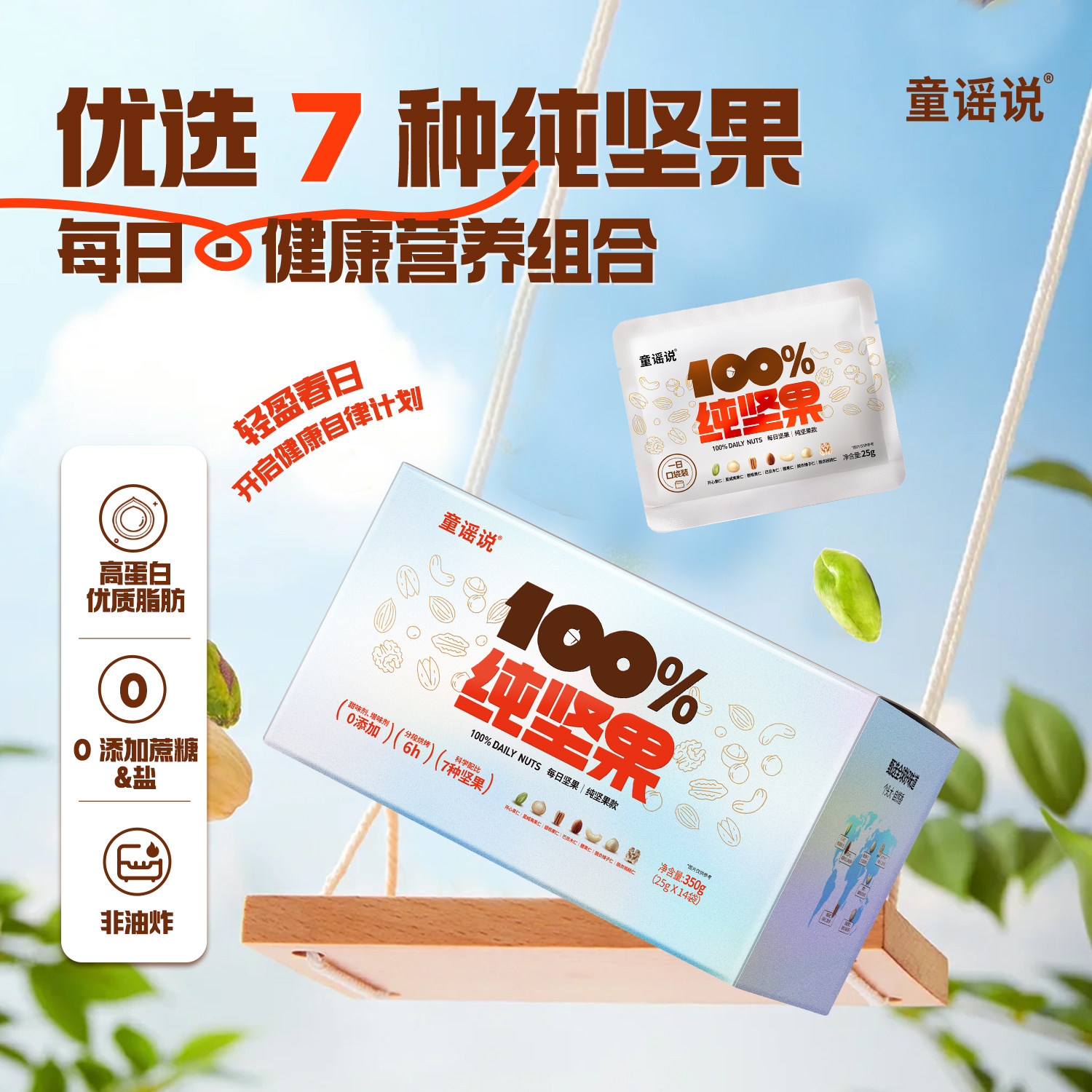 ͯҥ˵��ÿ�ռ��350g��С�100%�����ʻ���������и�������ʳ